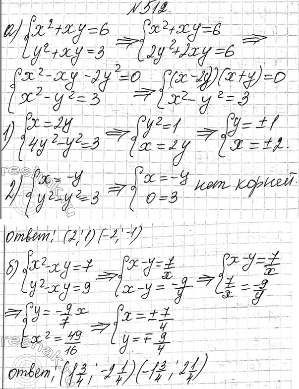 Изображение 477. К раствору, содержащему 50 г соли, добавили 150 г воды. После этого его концентрация...