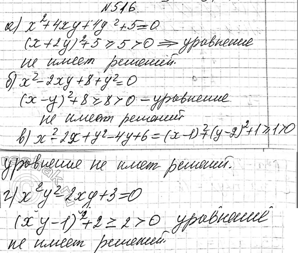 Изображение Упр.481 ГДЗ Макарычев Миндюк 9 класс