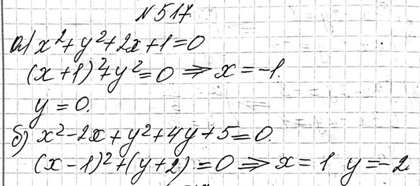 Изображение 482. Является ли пара чисел (-2; 3) решением неравенства:  а) 2х - Зу + 16 > 0;  б) x^2 + Зху - у^2 < 20;   в) (х+3)^2 +...