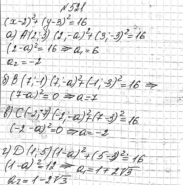 Изображение 486. Изобразите на координатной плоскости множество точек, задаваемое неравенством:  а) х >= 3; б) у < -1; в) 1 < х < 4; г)...