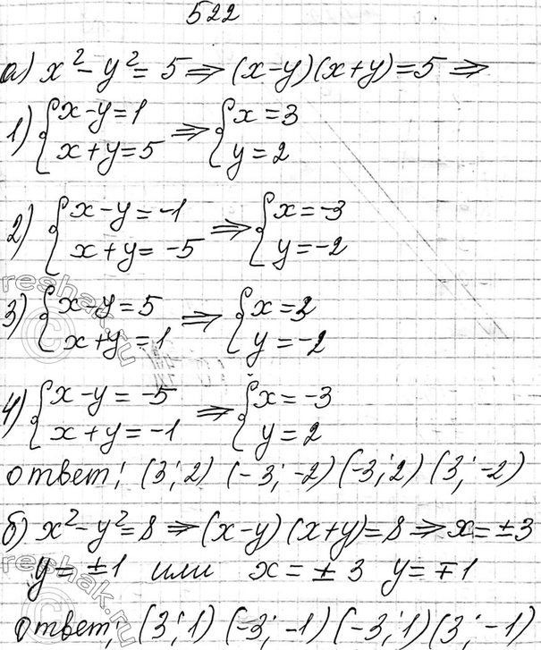Изображение 487. Изобразите на координатной плоскости множество решений неравенства:  а) у =(х-2)2 - 1;	  в) х2 +...