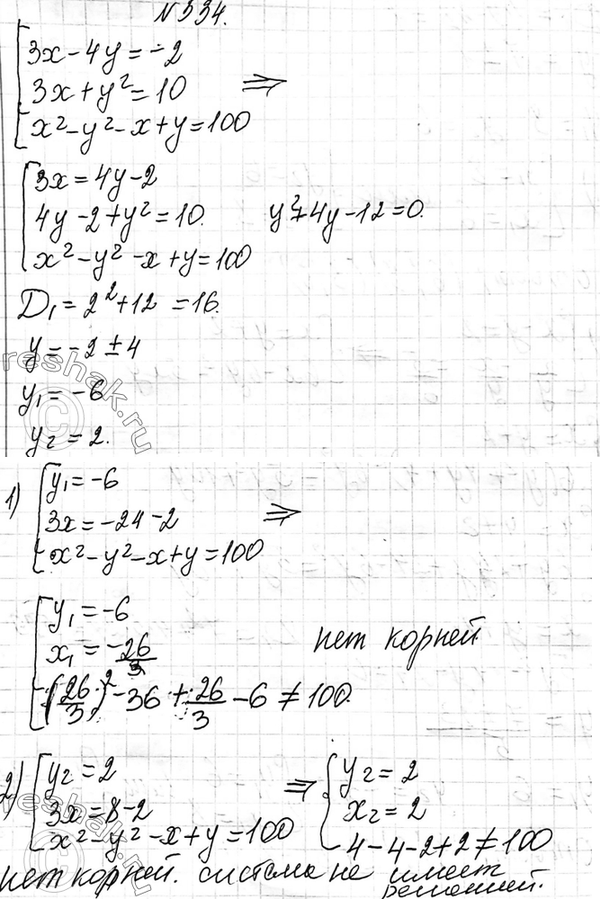 Изображение 499 Задайте системой неравенств:  а) первую координатную четверть (включая оси координат);  б) третью координатную четверть (включая оси...
