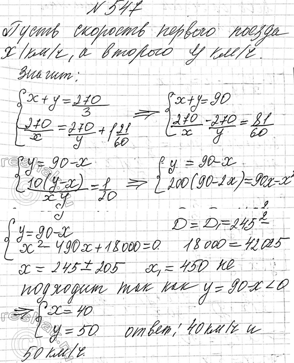 Изображение 512. Решите систему уравнений:  а) система  x2+xy=6,  y2+xy=3;  б) система  x2-xy=7, ...