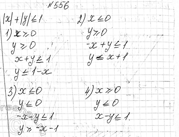Изображение Упр.556 ГДЗ Макарычев Миндюк 9 класс