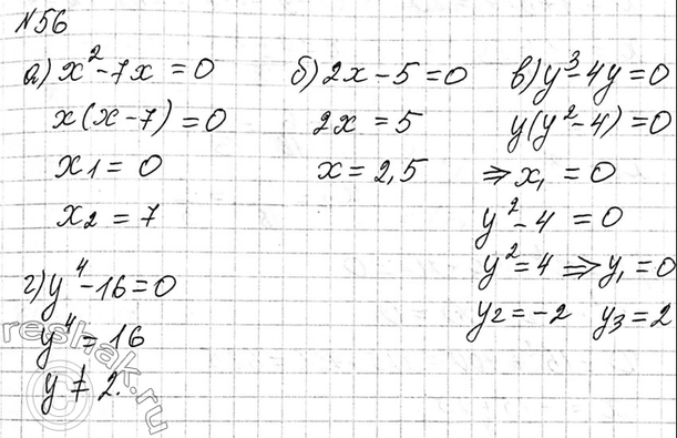 Изображение Упр.56 ГДЗ Макарычев Миндюк 9 класс