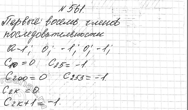 Изображение 526. При каких значениях m система уравнений  х2 + у2 = 5,   х - у = m  имеет: а) одно решение; б) два...