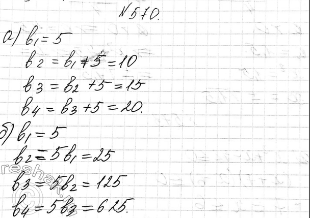 Изображение 535. Имеют ли общую точку графики уравнений х + у = 7, 2х - у = 2, х2 + ху - у2 - у =...