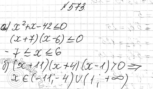 Изображение 538. Сумма двух положительных чисел в 5 раз больше их разности. Найдите эти числа, если известно, что разность их квадратов равна...