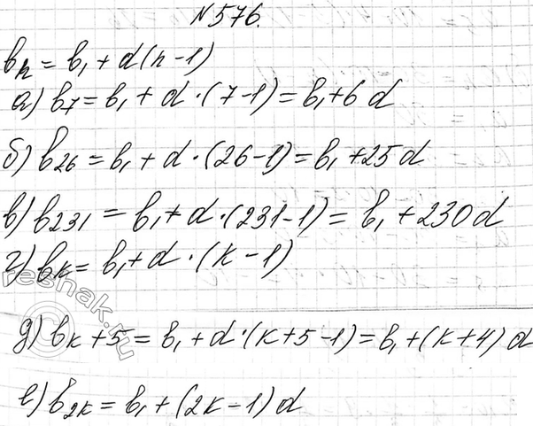 Изображение 542. Если числитель обыкновенной дроби возвести в квадрат, а знаменатель уменьшить на 1, то...