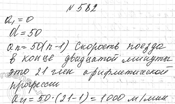 Изображение 548. Из пунктов М и N выехали одновременно навстречу друг другу два автомобиля. Один из них...