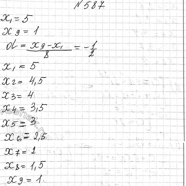 Изображение 587. Между числами 5 и 1 вставьте семь таких чисел, чтобы они вместе с данными числами образовали арифметическую...