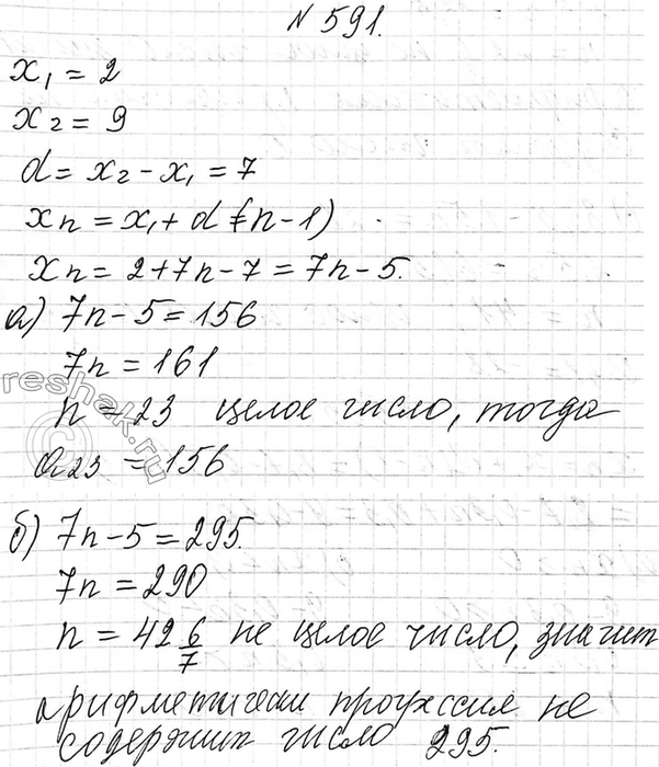 Изображение Упр.591 ГДЗ Макарычев Миндюк 9 класс