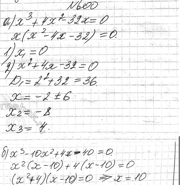 Изображение 566. Последовательность (bn) задана формулой bn — 2n2 + 3n. Найдите:  а) b5 б) b10;	в)...