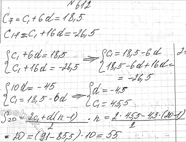 Изображение 612. Найдите сумму первых двадцати членов арифметической прогрессии (сn), если с7 = 18,5 и с17 =...