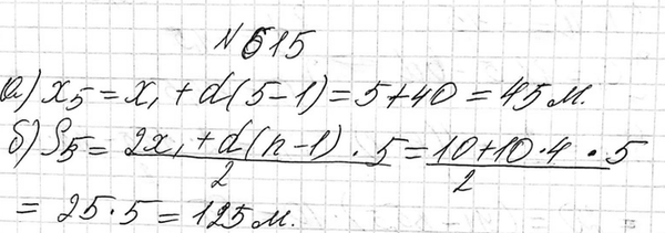 Изображение 581. Тело в первую секунду движения прошло 7 м, а за каждую следующую секунду — на 3 м больше, чем за предыдущую. Какое расстояние тело прошло за восьмую...