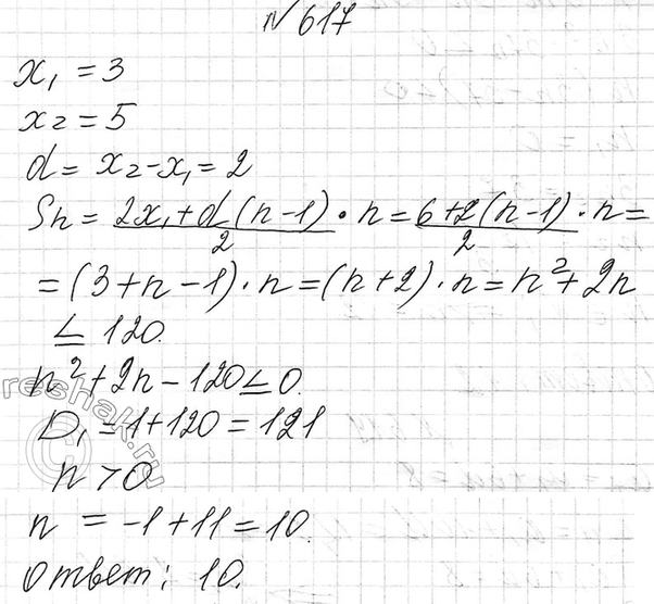 Изображение 583. (Для работы в парах.) На стороне ОА угла АОВ от его вершины отложены равные отрезки и через...