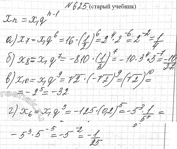 Изображение Упр.591 ГДЗ Макарычев Миндюк 9 класс