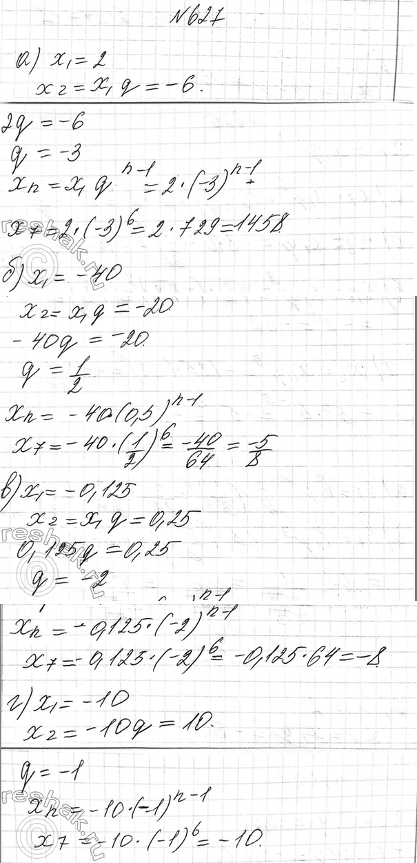 Изображение 593. В арифметической прогрессии (хn) первый член равен 8,7, а разность равна -0,3. Для каких членов прогрессии выполняется условие:  а) хn >= 0; б) хn <...