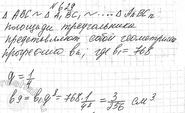 Изображение 595 Докажите, что если числа а, b, с являются последовательными членами арифметической...