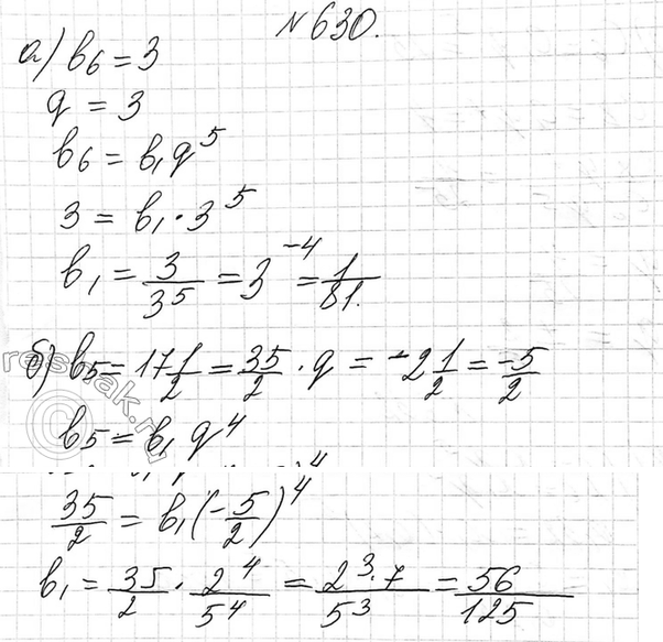 Изображение 596 Известно, что числа а2, b2, с2 — последовательные члены арифметической прогрессии. Докажите,...