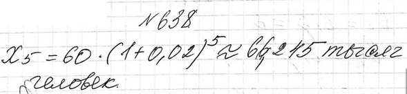 Изображение 604. Найдите сумму первых восьми членов арифметической прогрессии:  а) -23; -20; ... ;	б) 14,2; 9,6; ......