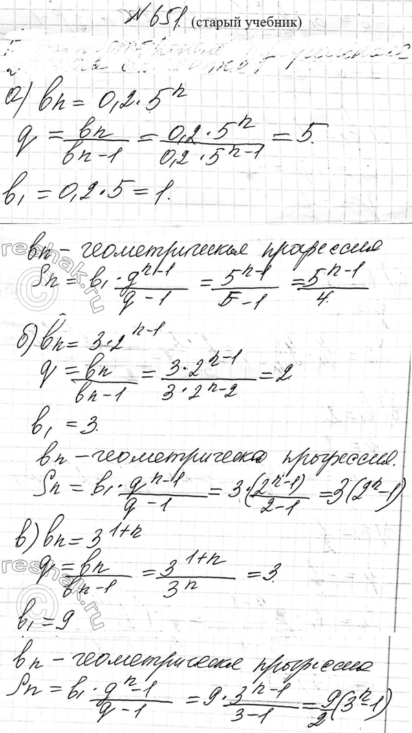 Изображение 618 Укажите наибольшее число членов арифметической прогрессии 17, 14, 11, ... , при сложении которых получается положительное...