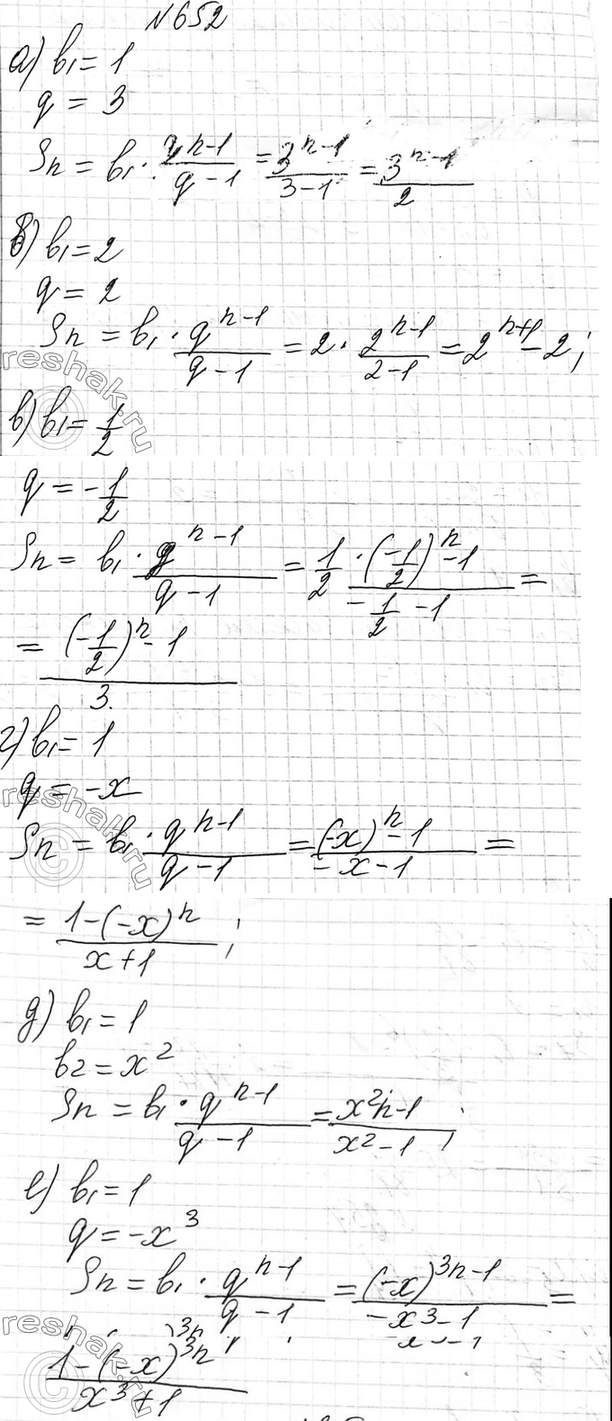 Изображение 652. Найдите сумму первых n членов геометрической прогрессии:  а) 1; 3; 3^2; ... ;	  б) 2; 2^2; 2^3; ... ;	  в)...