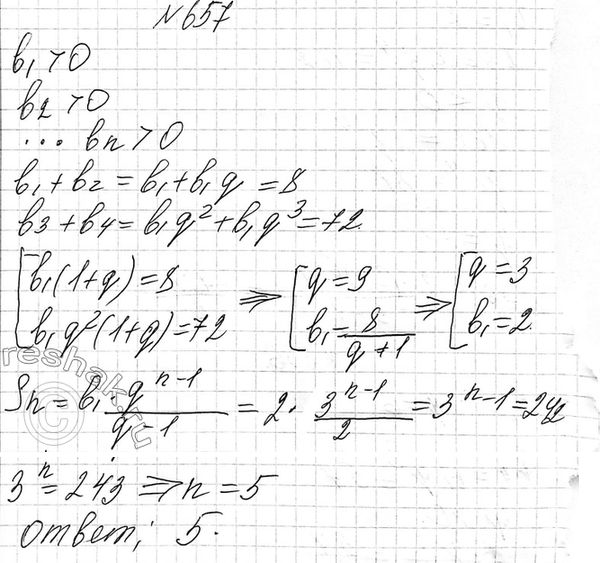 Изображение 657 В геометрической прогрессии, все члены которой положительны, сумма первых двух членов...