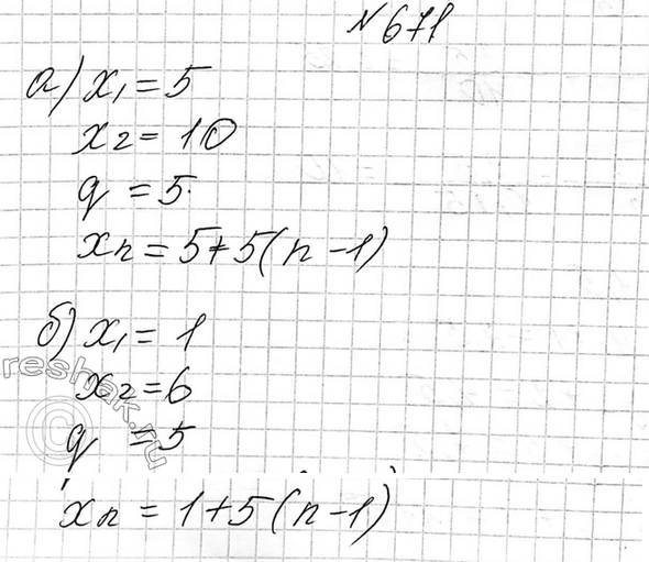 Изображение 671. Задайте формулой n-то члена последовательность (аn), если:  а) (аn) — последовательность...