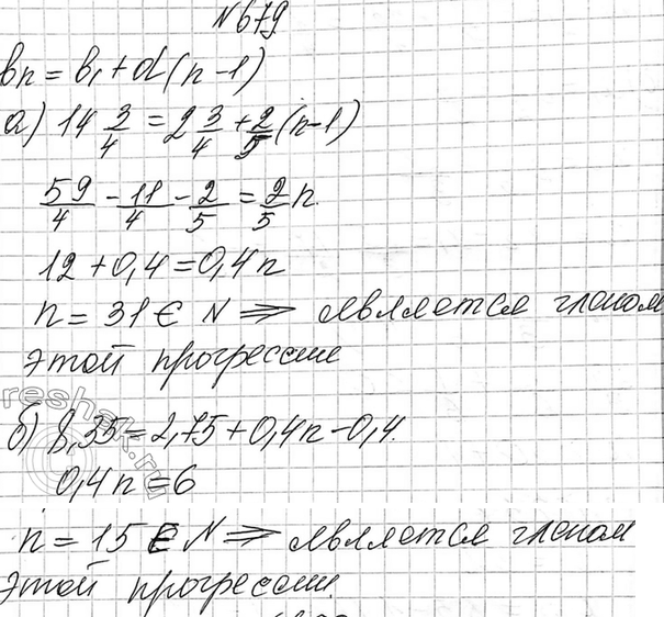Изображение 646. Найдите координаты точки, принадлежащей графику уравнения х2 — у2 — 30, если известно, что их сумма равна...