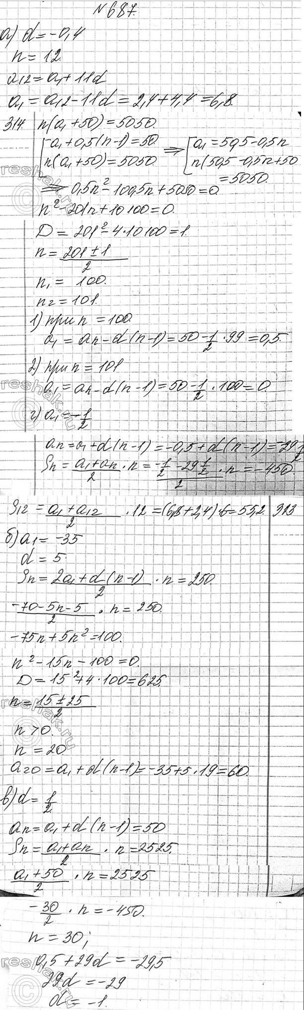 Изображение 654. Найдите сумму первых пяти членов геометрической прогрессии (хn), если:  а) x5=1*1/9, q=1/3;  б) x4 =121,5,...