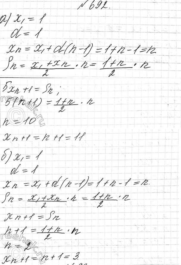 Изображение 692 Найдите натуральное число, которое:  а) в 5 раз меньше суммы предшествующих ему натуральных чисел;  б) равно сумме предшествующих ему натуральных...