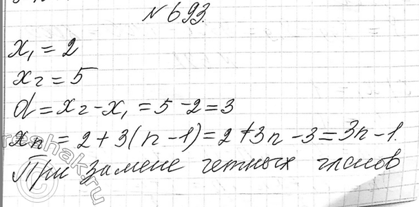 Изображение 693 Члены арифметической прогрессии  2; 5; 8; ...  с чётными номерами заменили противоположными им...