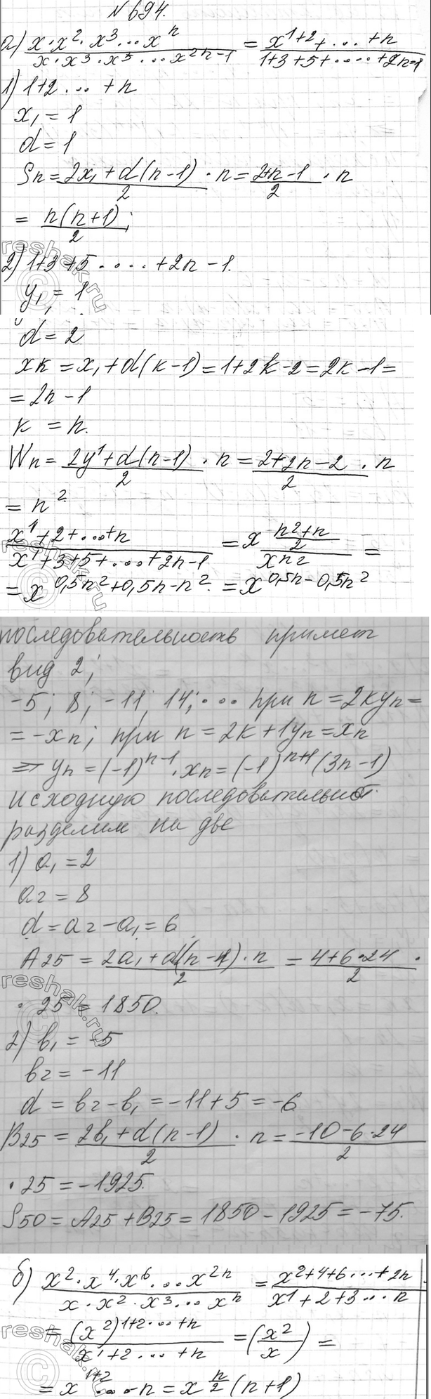 Изображение Упр.694 ГДЗ Макарычев Миндюк 9 класс