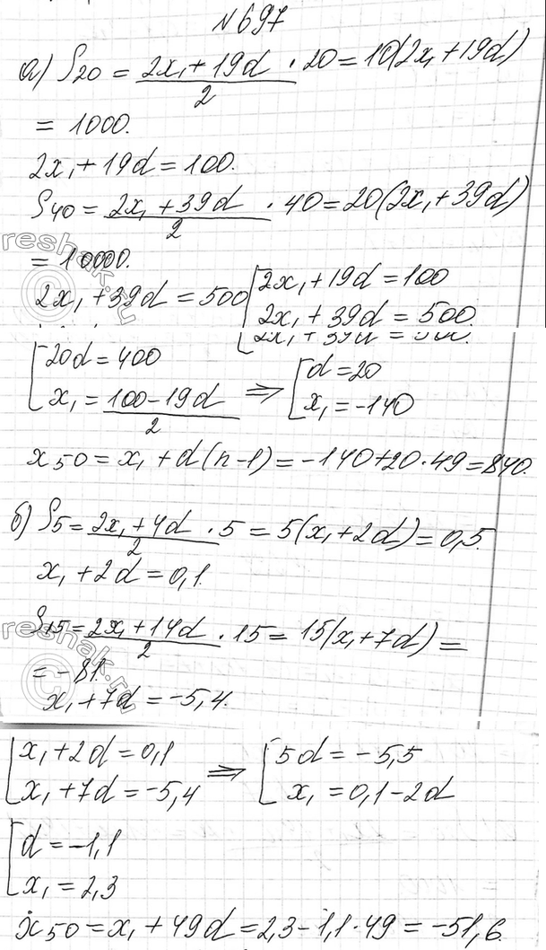 Изображение 664 Докажите, что при любом натуральном n сумма  1/1*2 + 1/2*3 + 1/3*4 + ...+1.(n(n+1))  может быть вычислена по формуле...