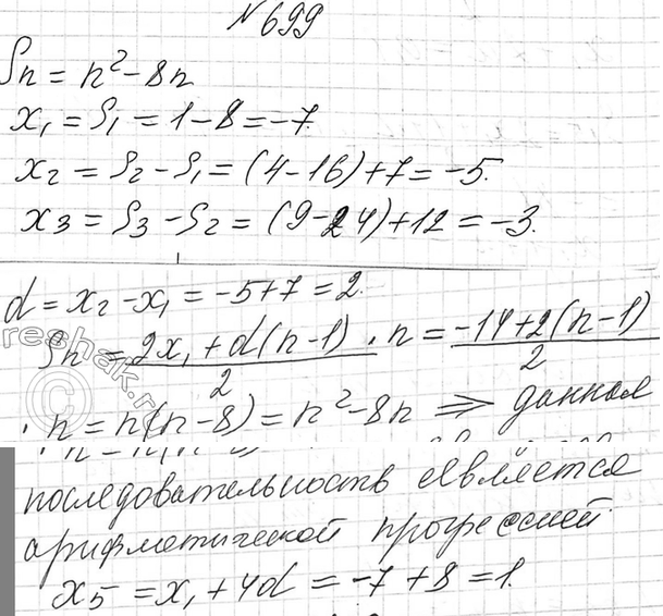 Изображение 666 Пусть (bn)	— последовательность, в которой b1 = -3, bk + 1 = bk + 6k + 3. Докажите, что эту последовательность можно задать формулой bn = 3n2 -...