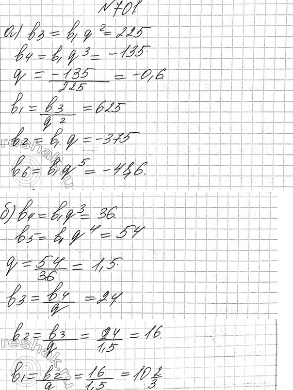 Изображение Упр.668 ГДЗ Макарычев Миндюк 9 класс