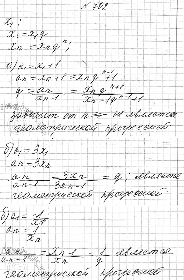 Изображение 702. Последовательность (хn) — геометрическая прогрессия. Является ли геометрической...
