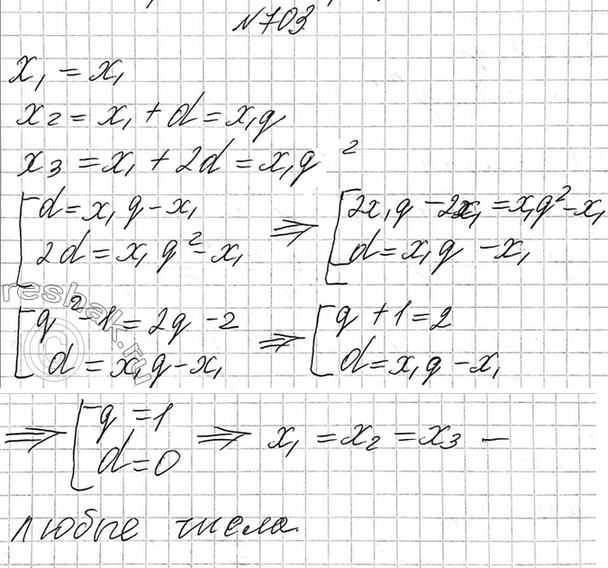 Изображение 670. Вычислите первые пять членов последовательности (сn), заданной формулой:  а) cn=-2n2+7;  б)...