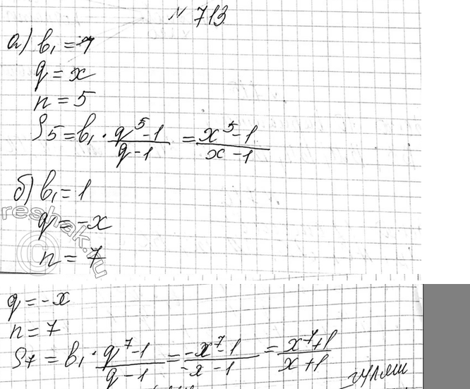 Изображение 680 Найдите:  а) первый положительный член арифметической прогрессии   -10*1/2;-10*1/4; ... ;  б) первый отрицательный член арифметической прогрессии  ...