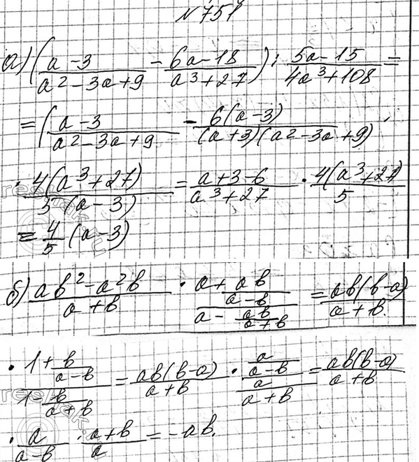 Изображение Упр.751 ГДЗ Макарычев Миндюк 9 класс