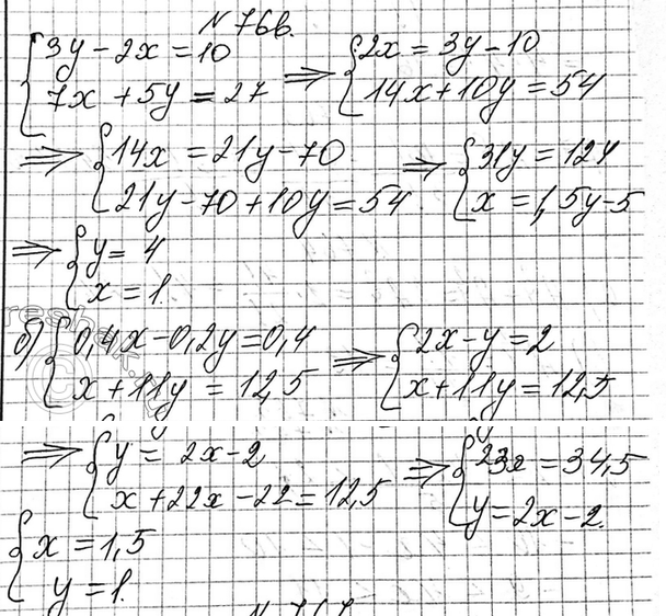 Изображение 766. Решите систему уравнений:  а) система  3y-2x=10,  7x+5y=27;  б) система   0,4x-0,2y=0,4, ...