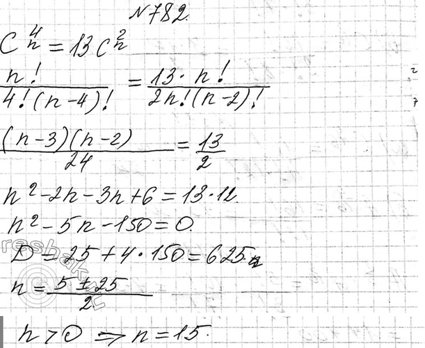 Изображение Упр.782 ГДЗ Макарычев Миндюк 9 класс