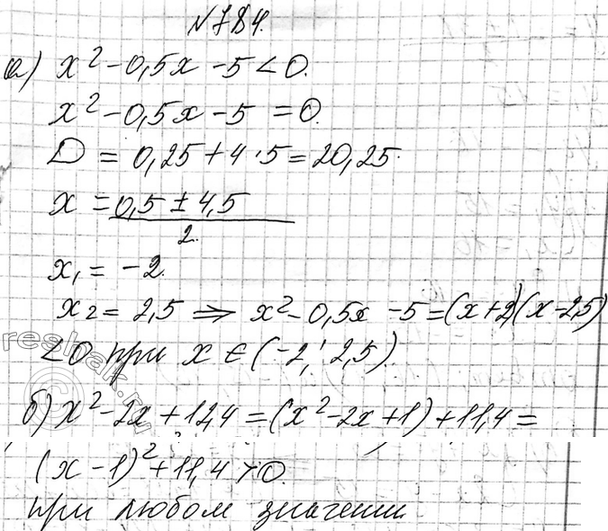 Изображение Упр.784 ГДЗ Макарычев Миндюк 9 класс