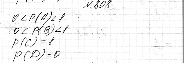 Изображение 808. На четырёх карточках были написаны цифры 1, 2, 3, 4. Карточки перевернули и перемешали, а...