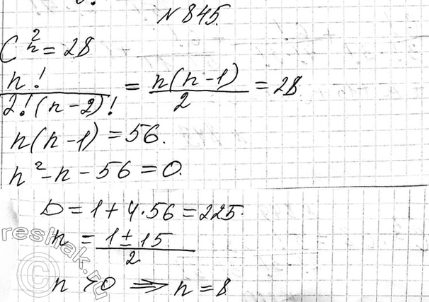 Изображение 845 На плоскости отметили несколько точек, никакие три из них не лежат на одной прямой. Через...