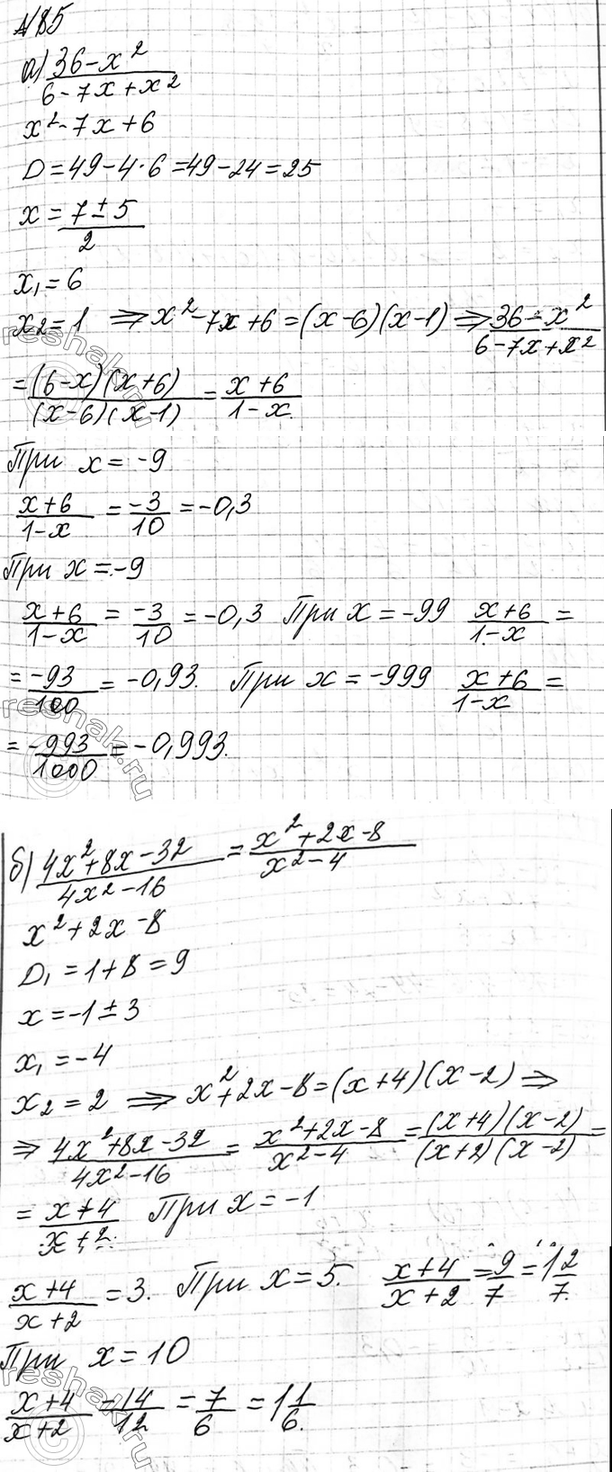 Изображение Упр.85 ГДЗ Макарычев Миндюк 9 класс