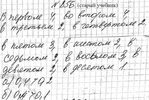 Изображение 856. Для натуральных чисел от 1 до 99 включительно найдите частоту появления простых чисел в...