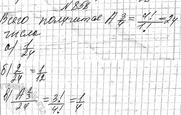 Изображение 858. На карточках написаны цифры 1, 2, 3, 4. Карточки перевернули и перемешали. Затем открыли...