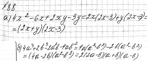 Изображение 88 Разложите на множители многочлен:   а) 4х2 - 6х + 2ху - 3у;  б) 4а3 + 2b3 - 2а2b -...